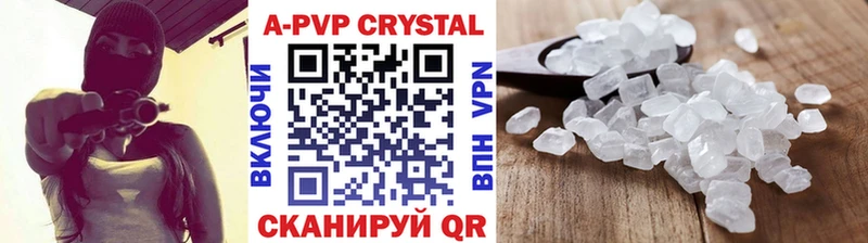 A-PVP СК  Кропоткин 
