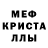 Меф мяу мяу 4 MMC Yenahis Diaz