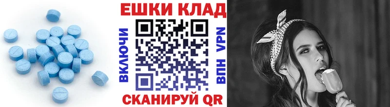 Экстази 280 MDMA  Кропоткин 