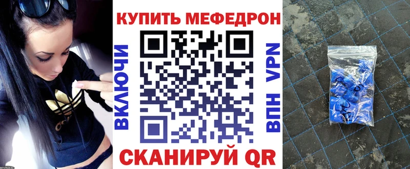 Меф мука Кропоткин