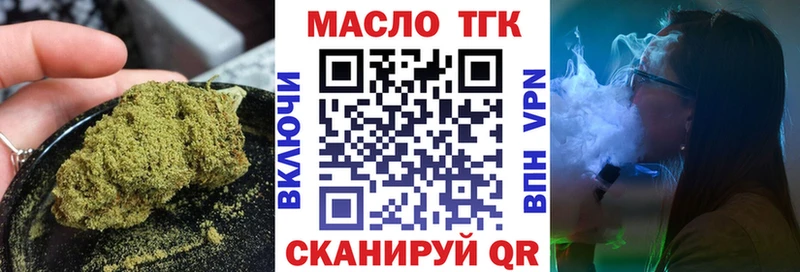 цены наркотик  блэк спрут ONION  ТГК THC oil  Кропоткин 